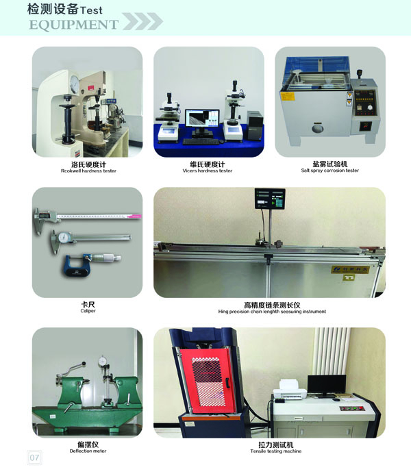 檢測(cè)設(shè)備